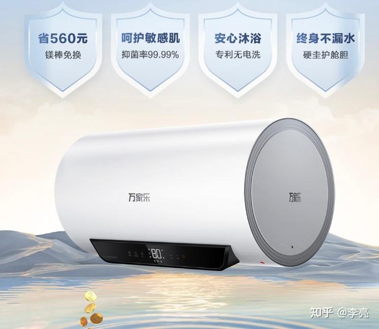 万家乐电热水器怎么样_万家乐热水器d50-ghf(b)_万家乐电热水器与海尔哪个好