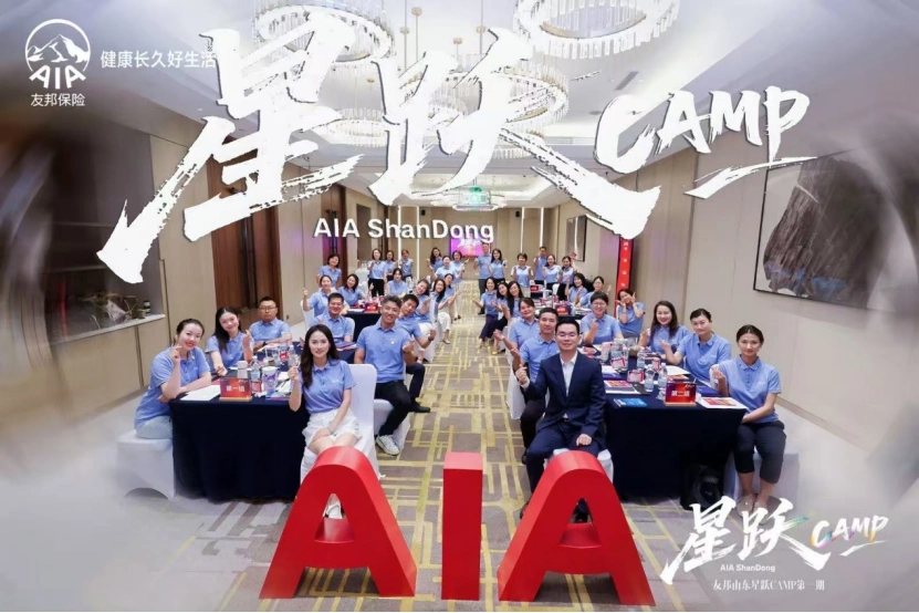 友邦保险电话销售_友邦人寿Be Best创业计划 山东 营销员发展平台