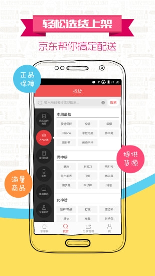 京享街 V3.13.54 安卓版