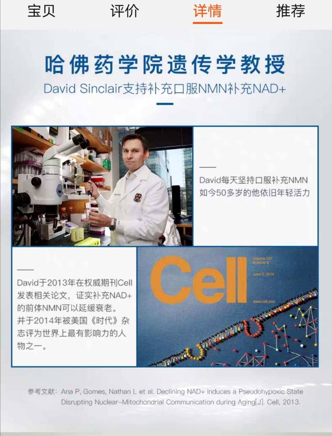 烟酰胺概念股_金达威NMN股票NMN产品FDA评估