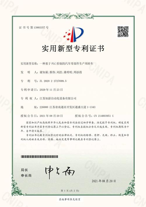 新莱应材实用新型专利_门阀及半导体处理装置专利授权_新莱应材年报
