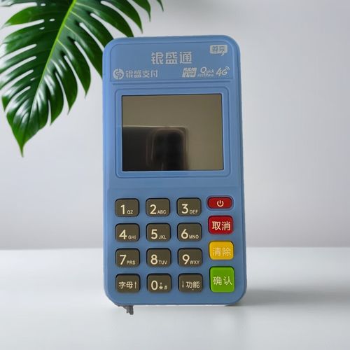 银盛pos机_银盛通pos机办理流程_银盛pos机费率