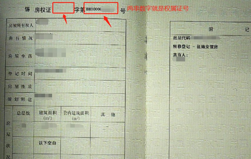 重庆房产证编号查询_无锡房产证号格式_无锡房产证号查询
