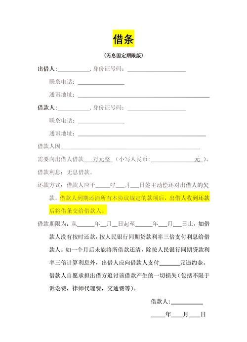 民间借贷 网签协议_民间借款合同模板_民间借款合同范文