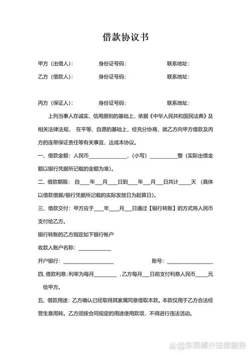 民间借款合同范文_民间借贷 网签协议_民间借款合同模板