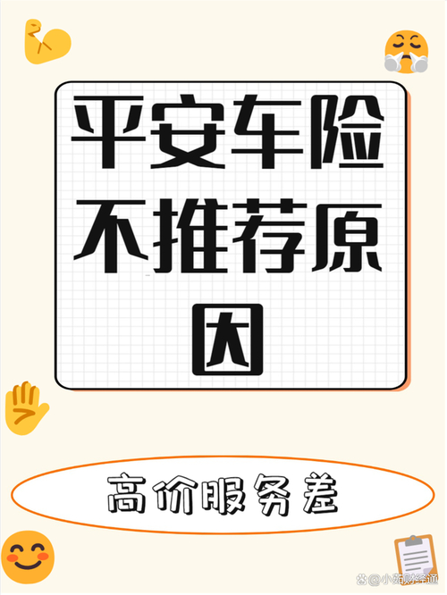 平安好车主APP安全检测使用_平安车险免费验车点_平安车险免费安全监测服务