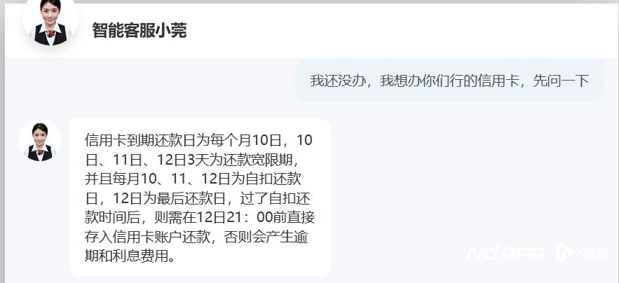 还款日后续两天还是三天_东莞银行还款宽限期_中国银行信用卡还款延期