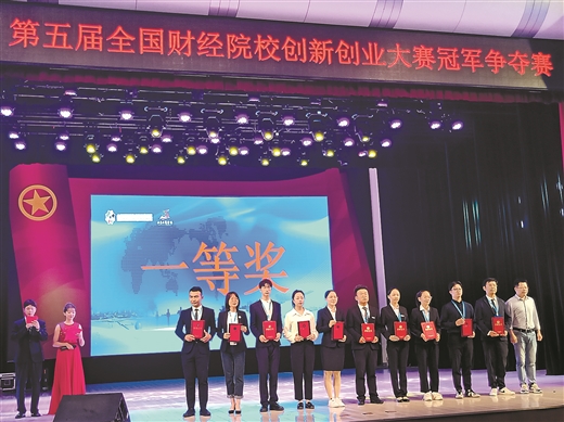 广西财经学院mpacc吧_广西财经学院党代会_广西财经学院创新创业大赛