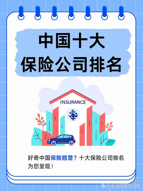 中国4大保险公司是哪四家