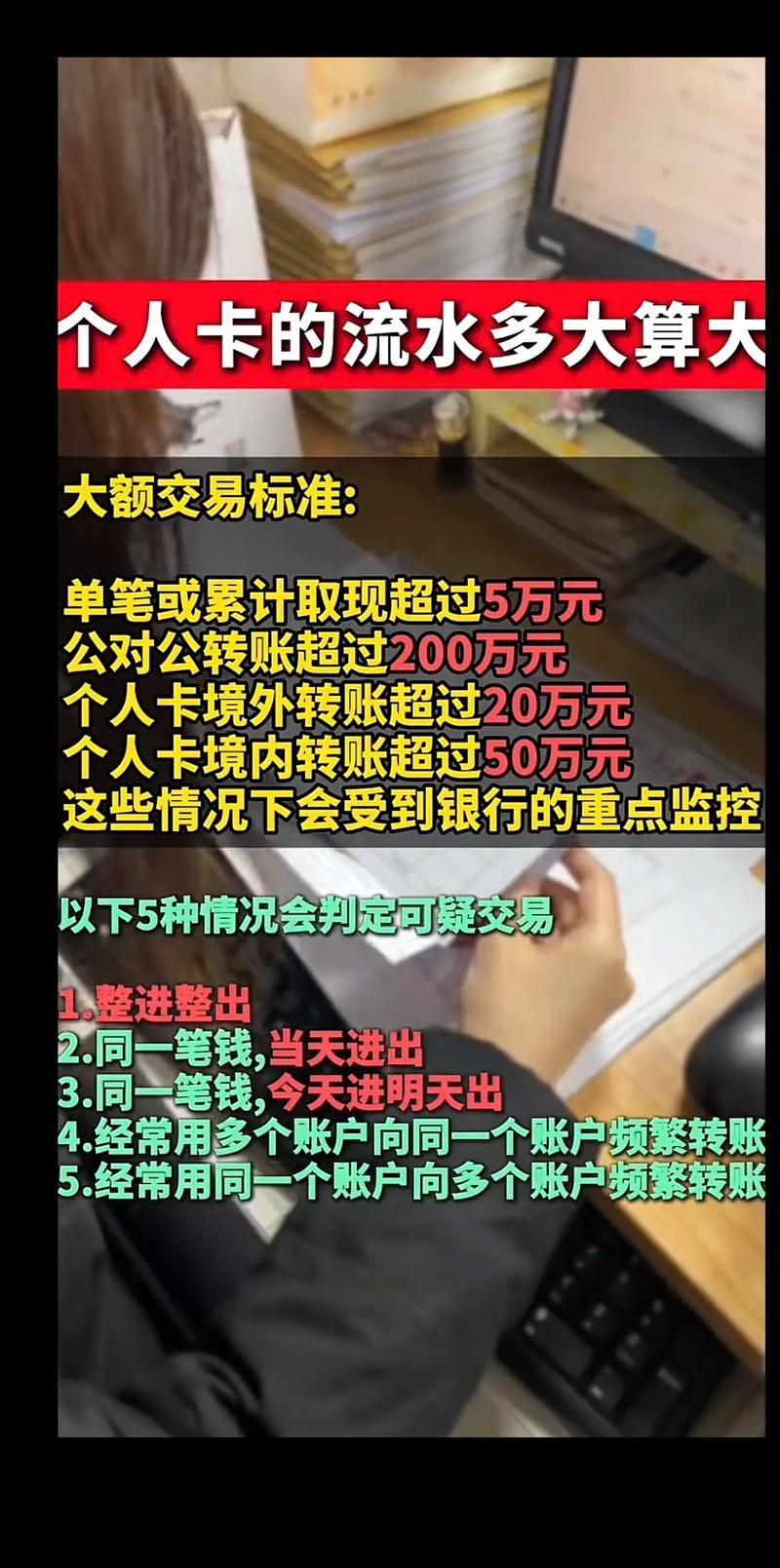 什么叫流水票_个人卡流水大额风险_银行监控个人流水标准