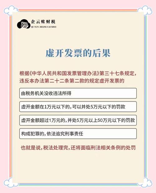 什么叫流水票_虚开发票案件 涉案金额巨大 空壳公司发票套路