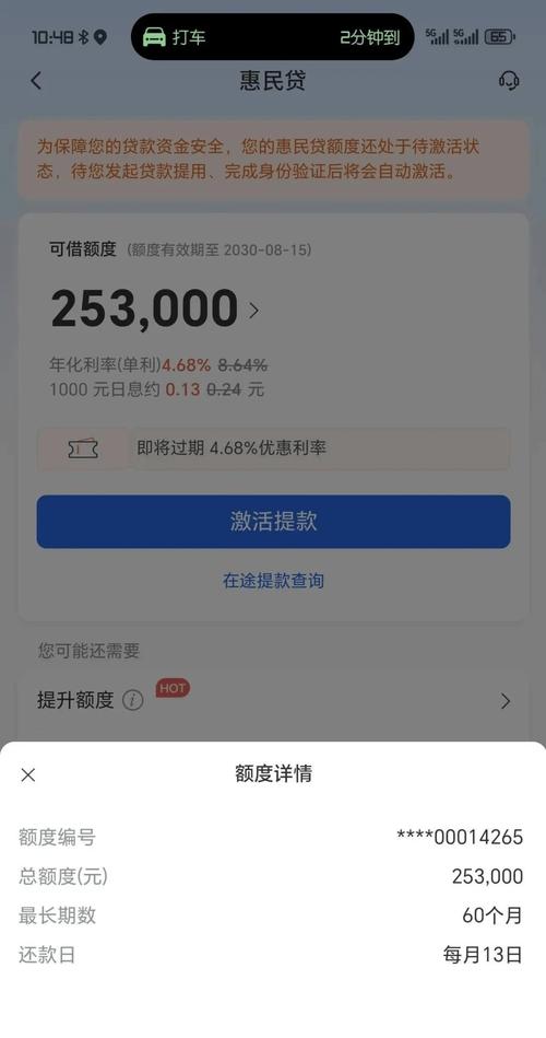 秒批秒到账贷款平台_高额度低利息借款平台_51人品贷多少额度起借