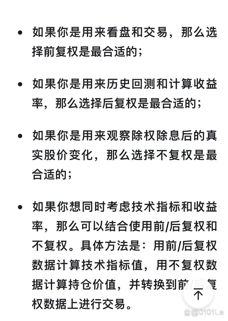 股票复权前复权后复权比较_前复权价计算_股票复权计算方法前复权后复权