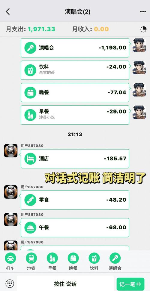 网易有钱停止服务_管钱的软件_记账APP推荐