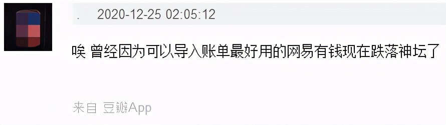 网易有钱停止服务_记账APP推荐_管钱的软件