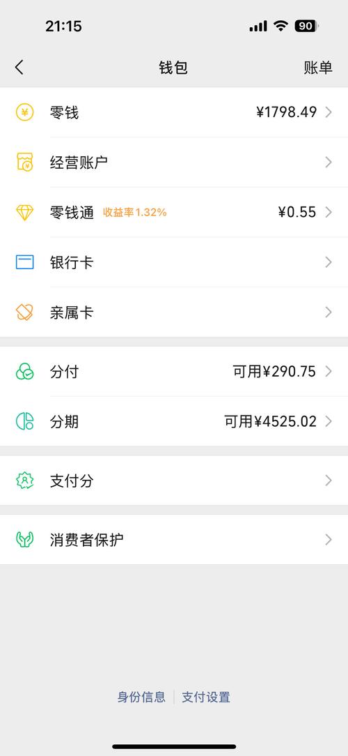 微信借钱能借五千元吗：整理5个靠谱贷款平台