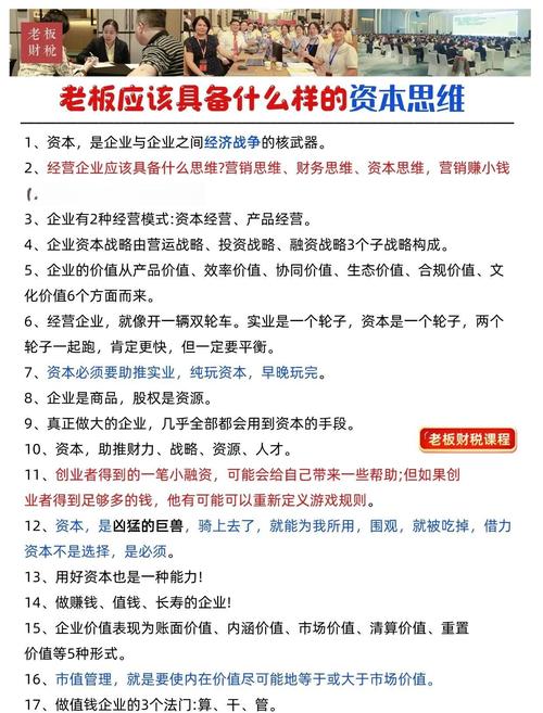 积累初始资本途径_创业资本家_成为资本家步骤