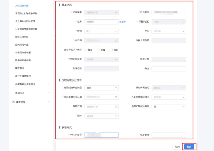 子女教育扣除_实习生个人所得税_个税以前月份申报错了