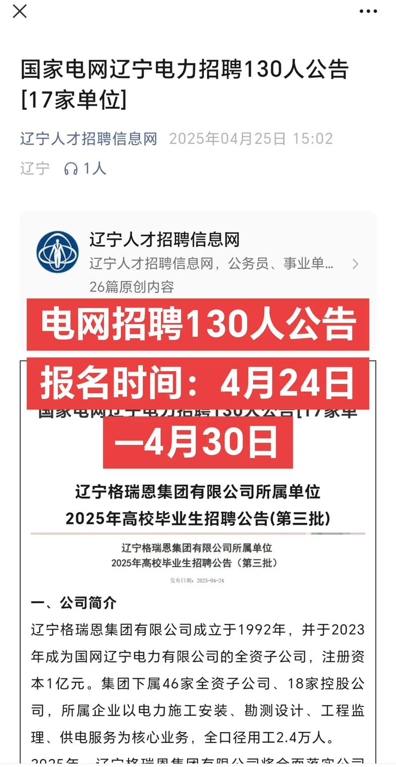 国电集团校园招聘题库_广东电网有限责任公司招聘_广东电网招聘人数