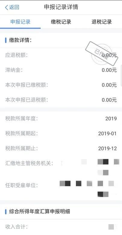个税以前月份申报错了_个人所得税APP更正申报_个人所得税APP作废申报