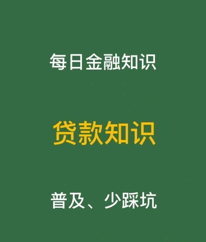 正规贷款平台选择_新手个人贷款注意事项_个人贷款实用知识