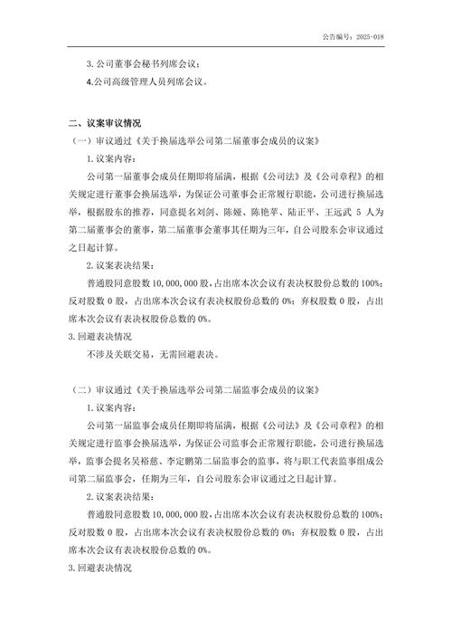 重大事项复牌公告_五洋自控实控人变更股份转让协议签署 股票复牌日期 2024年12月16日