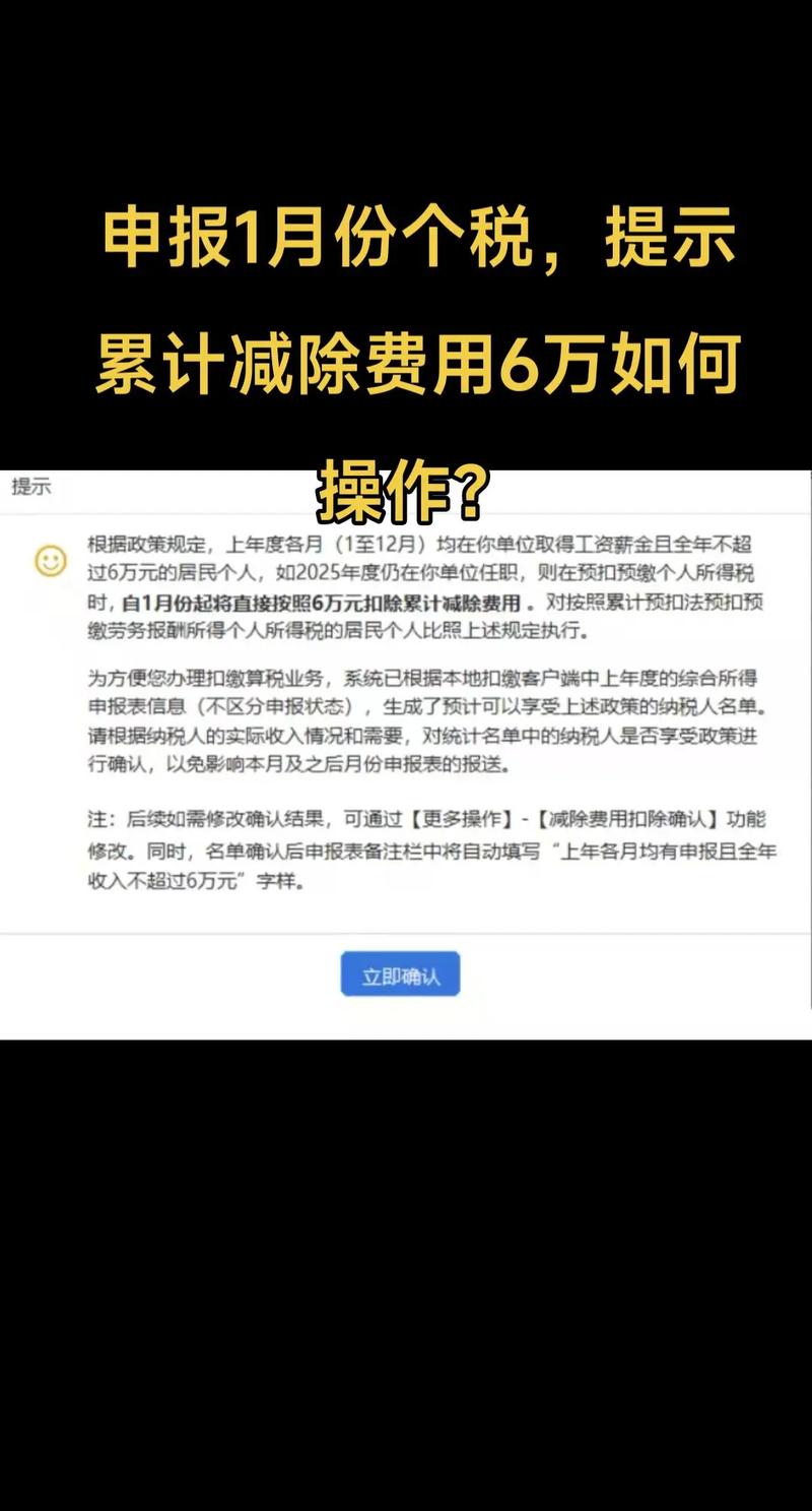 申报个税上一属期未按照6万扣除累计减除费用提示怎么办_个税以前月份申报错了_个税申报累计减除费用6万扣除条件及操作