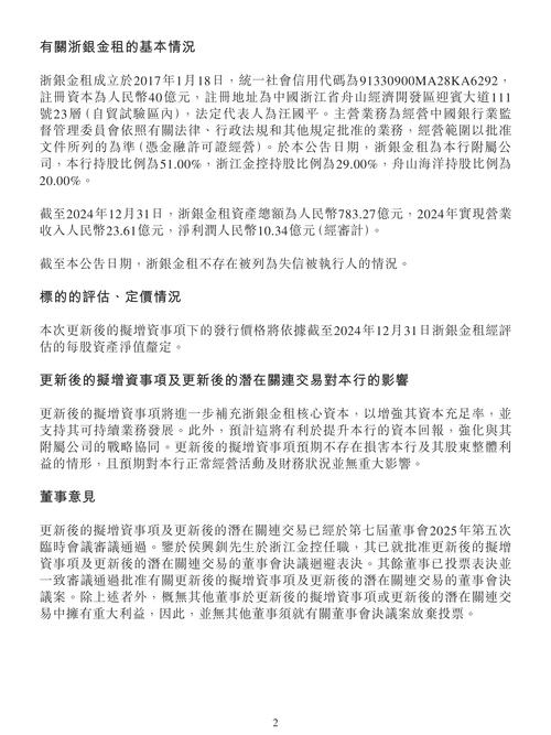 同花顺子公司浙江证监局行政监管措施决定书_重大事项复牌公告_南京化纤拟购买南京工艺100%股份股票复牌