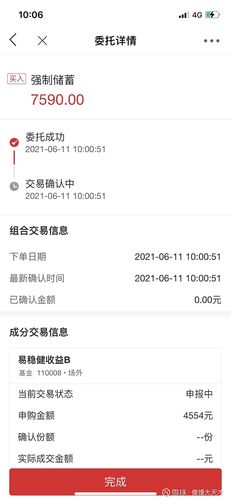 两只货基设置持有比例上限 最高5%