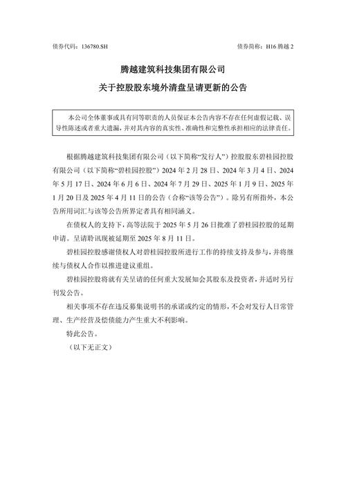 重大事项复牌公告_*ST卓朗股票复牌_*ST九有证监会立案