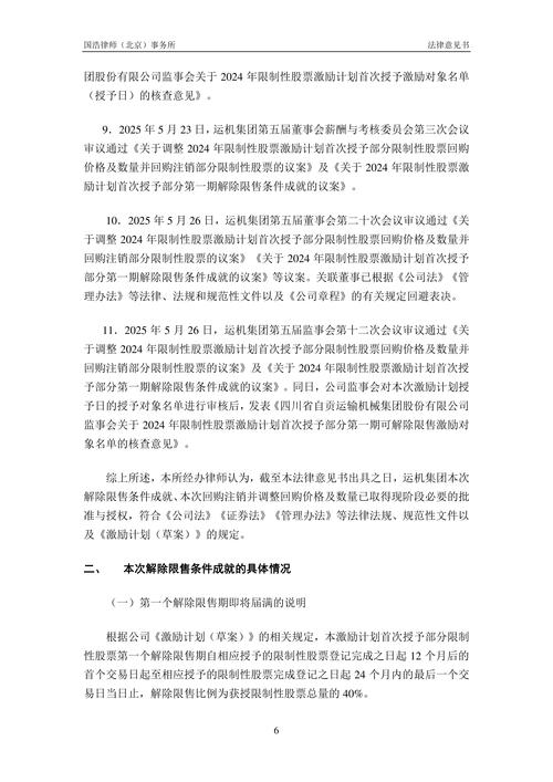 *ST九有证监会立案_重大事项复牌公告_*ST卓朗股票复牌