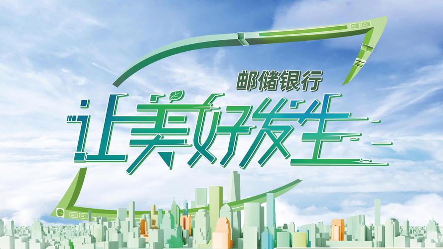 邮政银行成都个贷中心_邮储银行成都分行商贸城批量授信_成都国际商贸城邮储银行融资服务