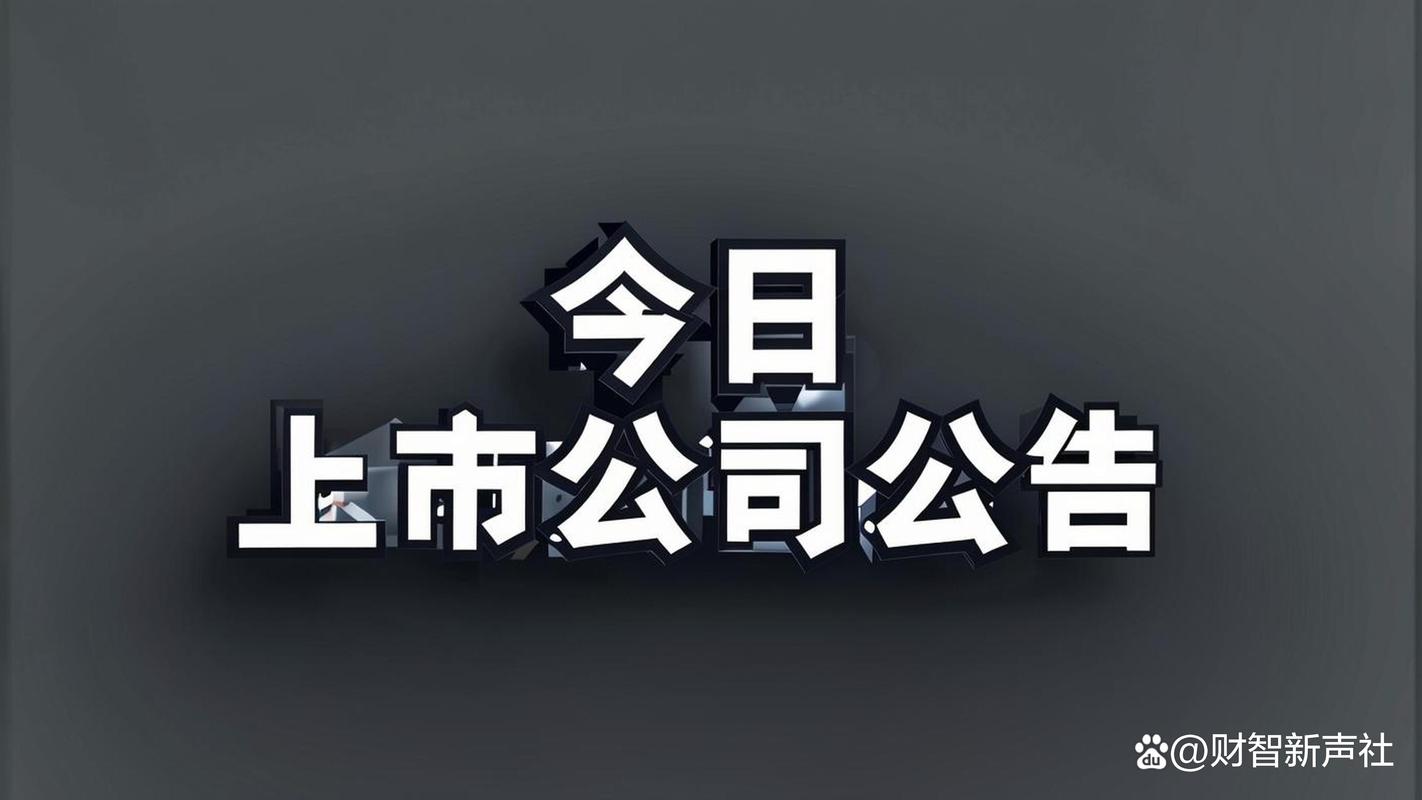 上市公司公告_重大事项复牌公告_重大资产重组