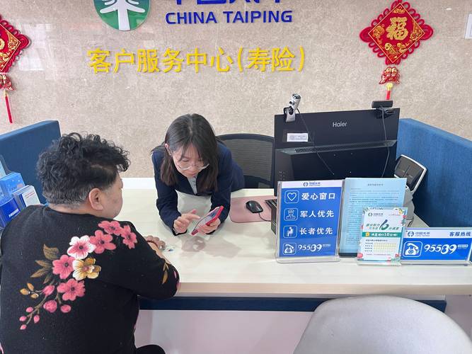 太平人寿：丰富服务内涵 让每一步更舒心