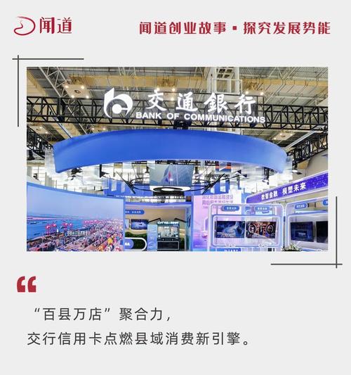 交通银行信用卡百县万店惠民生活动_交通银行信用卡秒批_吉林省交通银行信用卡促消费活动