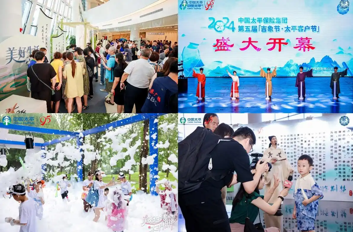 太平人寿打造服务新场景 以优质活动连接美好生活