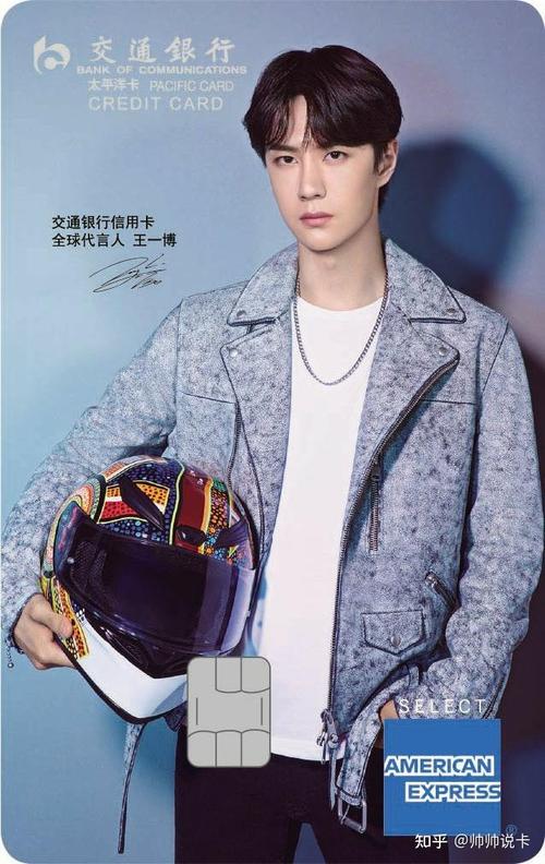 粉丝效应逆天，交行王一博主题信用卡单日申请20万张，监管警示