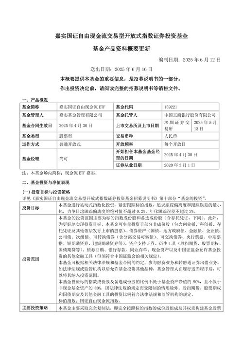 百度联手嘉实基金发售