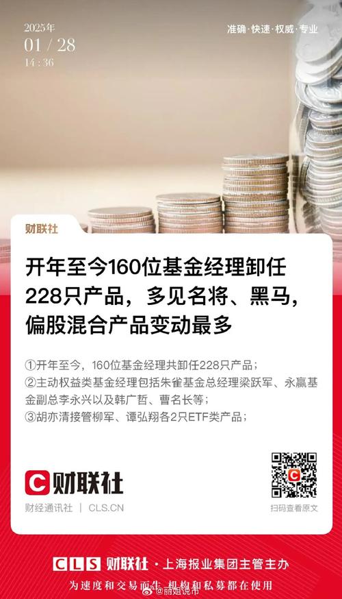 新一轮公奔私潮起：华商基金7只产品同时增聘基金经理，年内超百