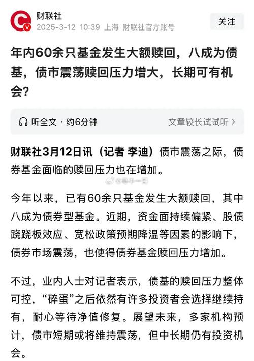 短期债券基金_富荣中短债基金单日下跌12%_网红债基踩雷原因分析