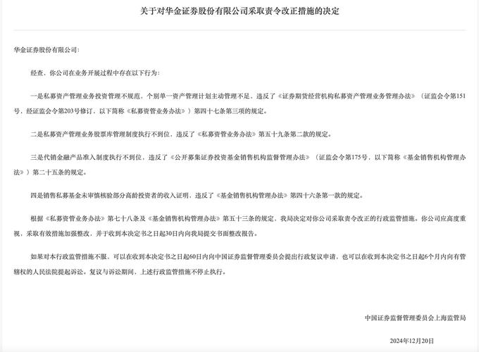 券商飞单问题分析_私募基金静默期_万联证券违规代销私募基金警示函