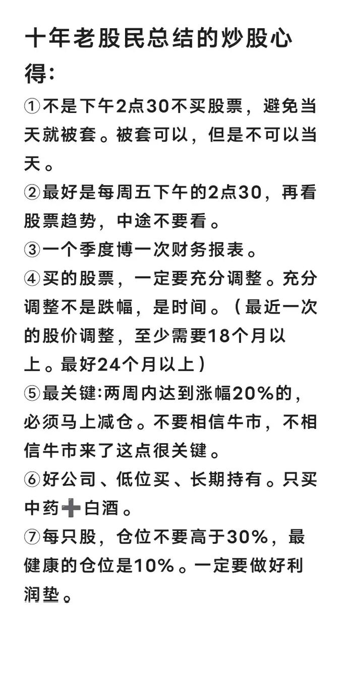 十年炒股路，我的真实经历与心得分享