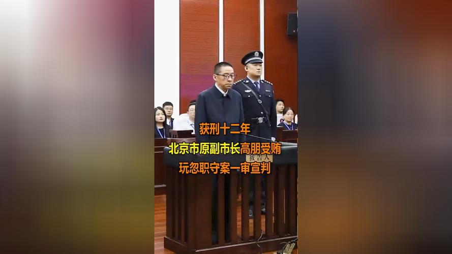 受贿罪 判处10年 国电科环集团_国电集团叶伟芳案