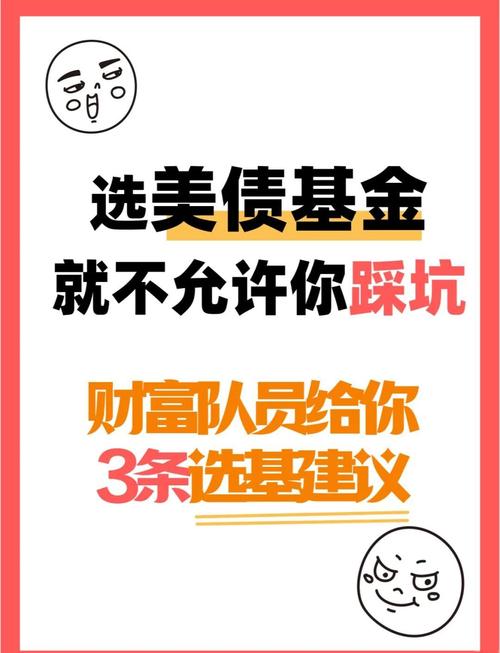 债券基金挑选技巧_历史业绩分析_短期债券基金
