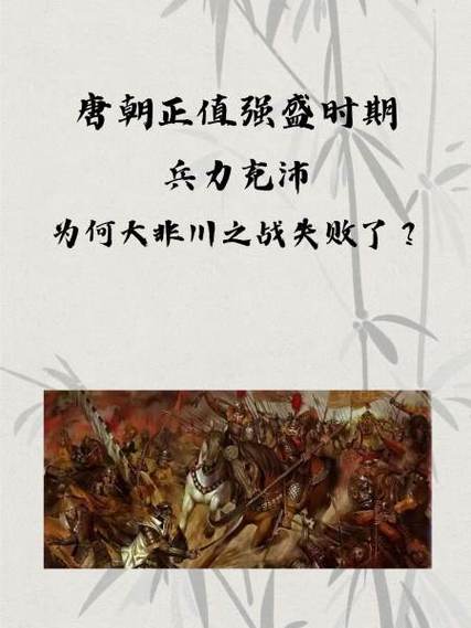 大非川之战 唐朝与吐蕃战争 薛仁贵与吐蕃战役_大非川战役