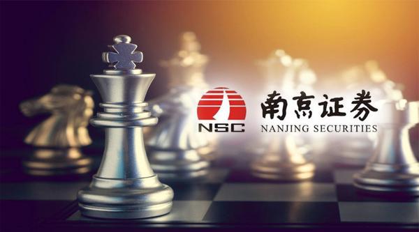 新设撤销调整…南京证券改造组织架构！缘何大动经纪业务？60亿