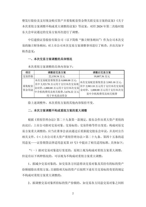 财富管理转型_南京证券组织架构调整_东海证券总部在哪