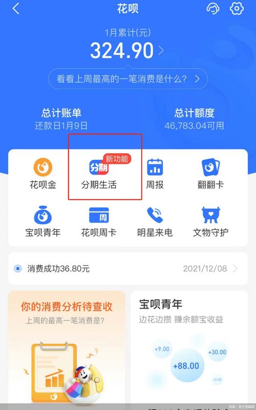 分期购手续费_蚂蚁花呗分期买车_蚂蚁花呗分期购区别