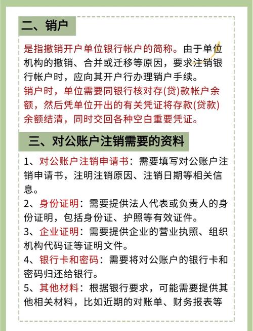 银行卡 异地注销_借记卡异地销户限制_银行卡异地注销条件