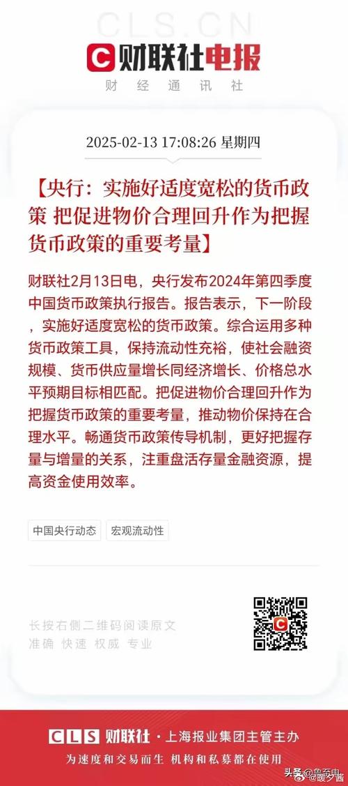 积极财政政策 稳健货币政策_央行降准降息信号_适度宽松货币政策